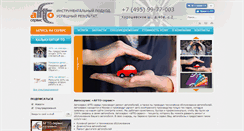 Desktop Screenshot of afto-service.ru